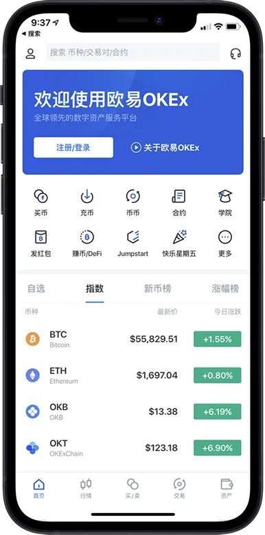 欧e交易所官网